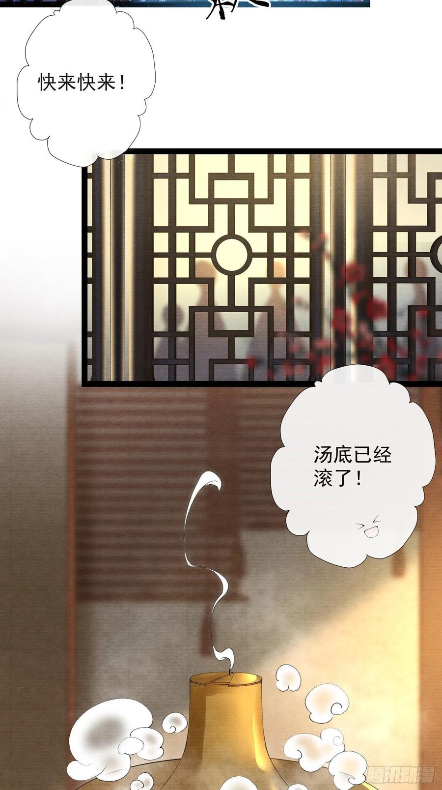 千帐灯韩漫全集-第56话 我们的春天无删减无遮挡章节图片 