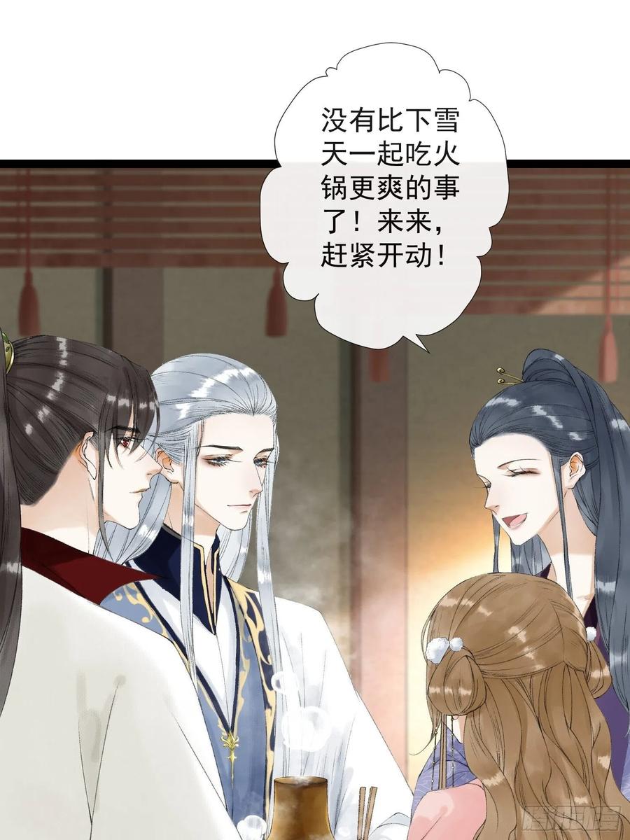 千帐灯韩漫全集-第56话 我们的春天无删减无遮挡章节图片 