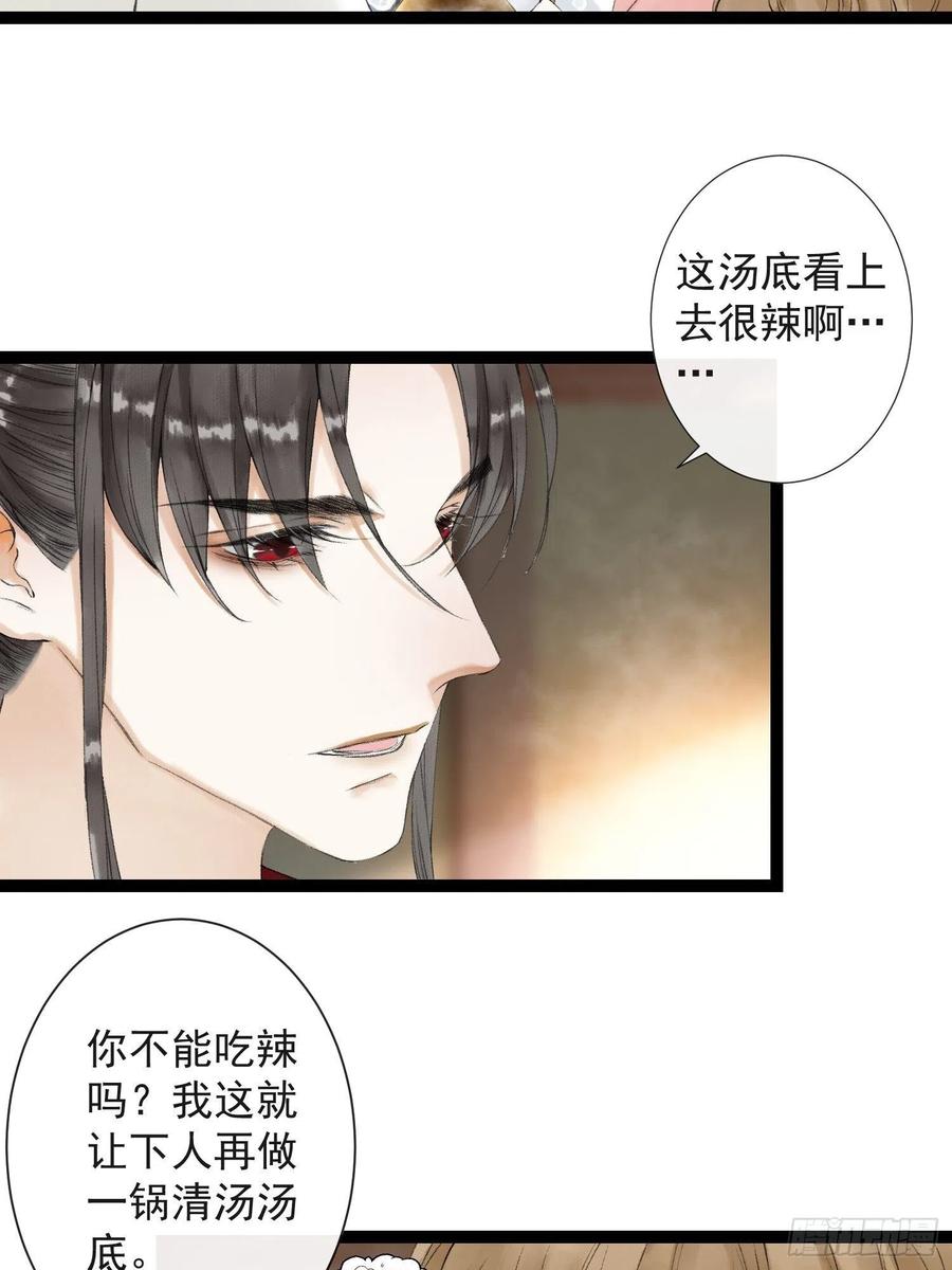千帐灯韩漫全集-第56话 我们的春天无删减无遮挡章节图片 