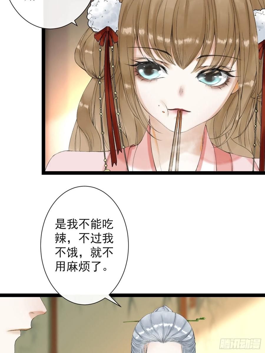 千帐灯韩漫全集-第56话 我们的春天无删减无遮挡章节图片 