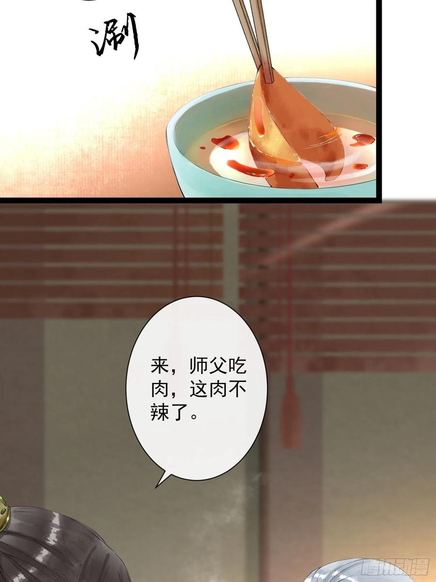 千帐灯韩漫全集-第56话 我们的春天无删减无遮挡章节图片 