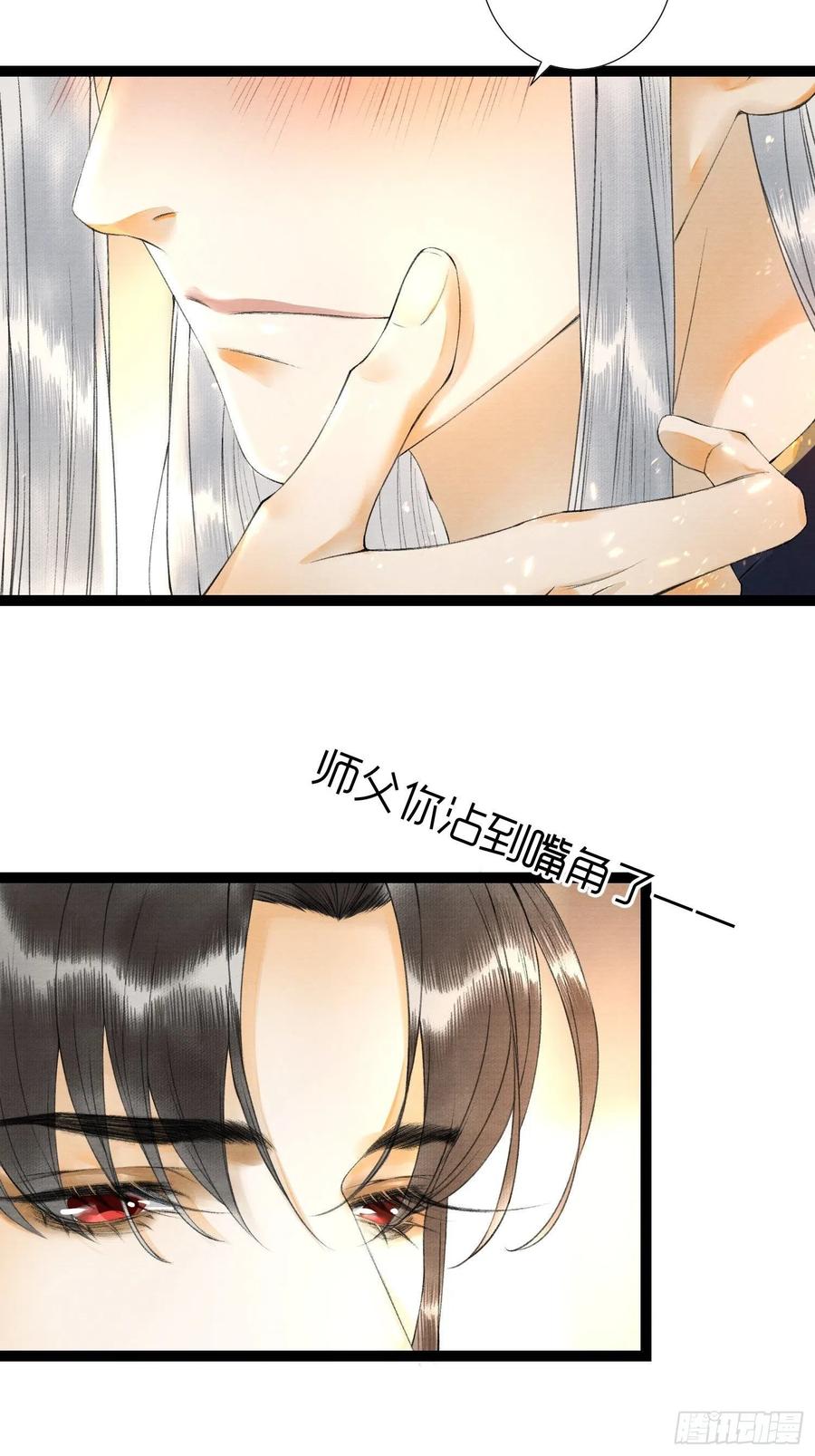 千帐灯韩漫全集-第56话 我们的春天无删减无遮挡章节图片 