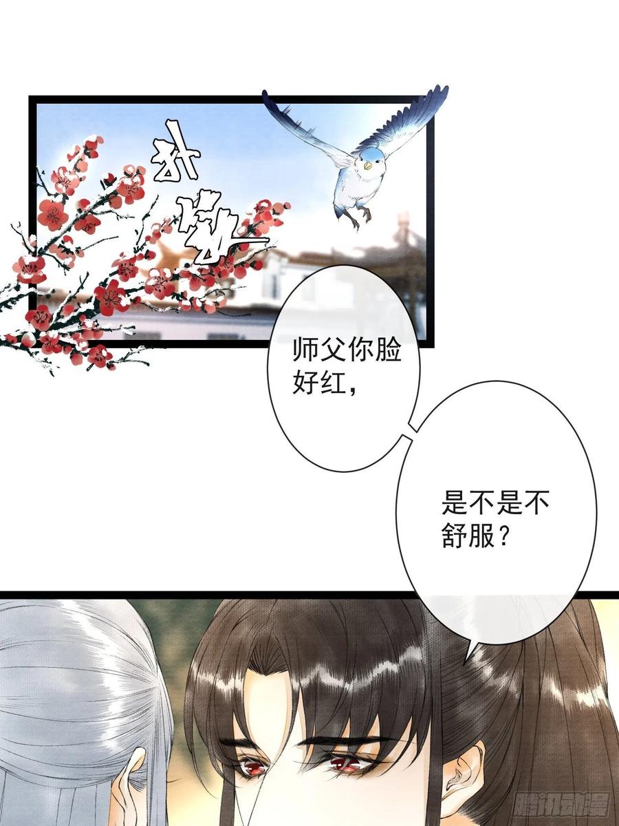 千帐灯韩漫全集-第56话 我们的春天无删减无遮挡章节图片 