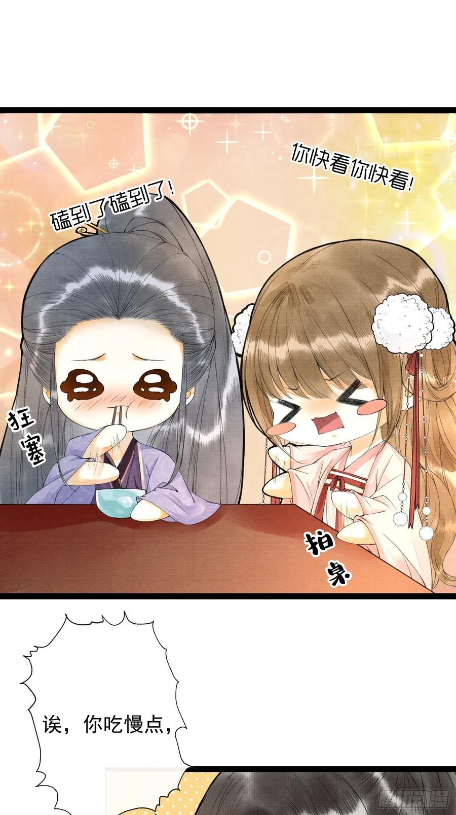 千帐灯韩漫全集-第56话 我们的春天无删减无遮挡章节图片 
