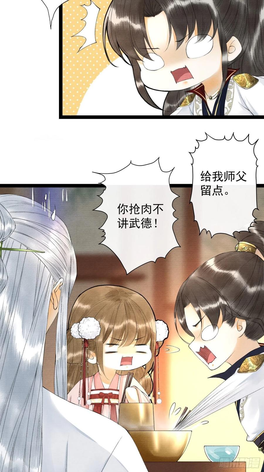 千帐灯韩漫全集-第56话 我们的春天无删减无遮挡章节图片 