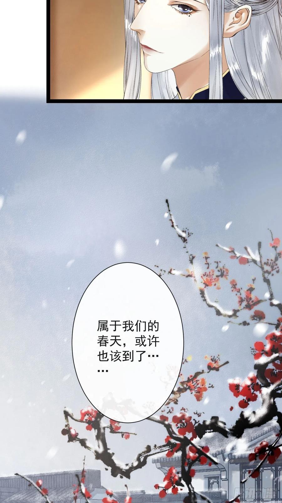 千帐灯韩漫全集-第56话 我们的春天无删减无遮挡章节图片 