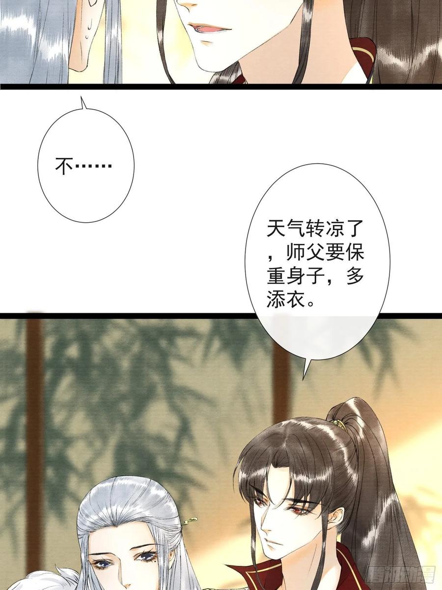 千帐灯韩漫全集-第56话 我们的春天无删减无遮挡章节图片 