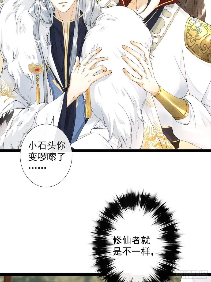 千帐灯韩漫全集-第56话 我们的春天无删减无遮挡章节图片 