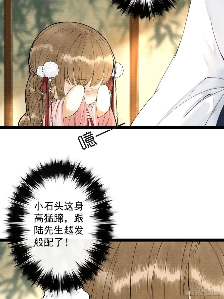 千帐灯韩漫全集-第56话 我们的春天无删减无遮挡章节图片 