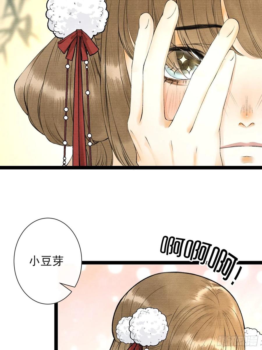 千帐灯韩漫全集-第56话 我们的春天无删减无遮挡章节图片 
