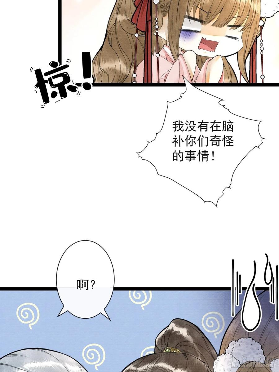 千帐灯韩漫全集-第56话 我们的春天无删减无遮挡章节图片 