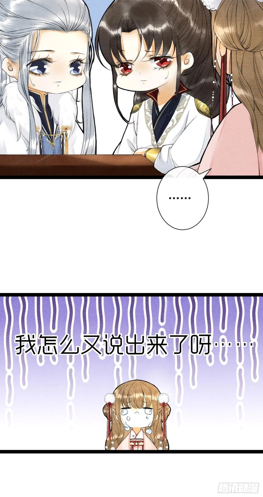 千帐灯韩漫全集-第56话 我们的春天无删减无遮挡章节图片 