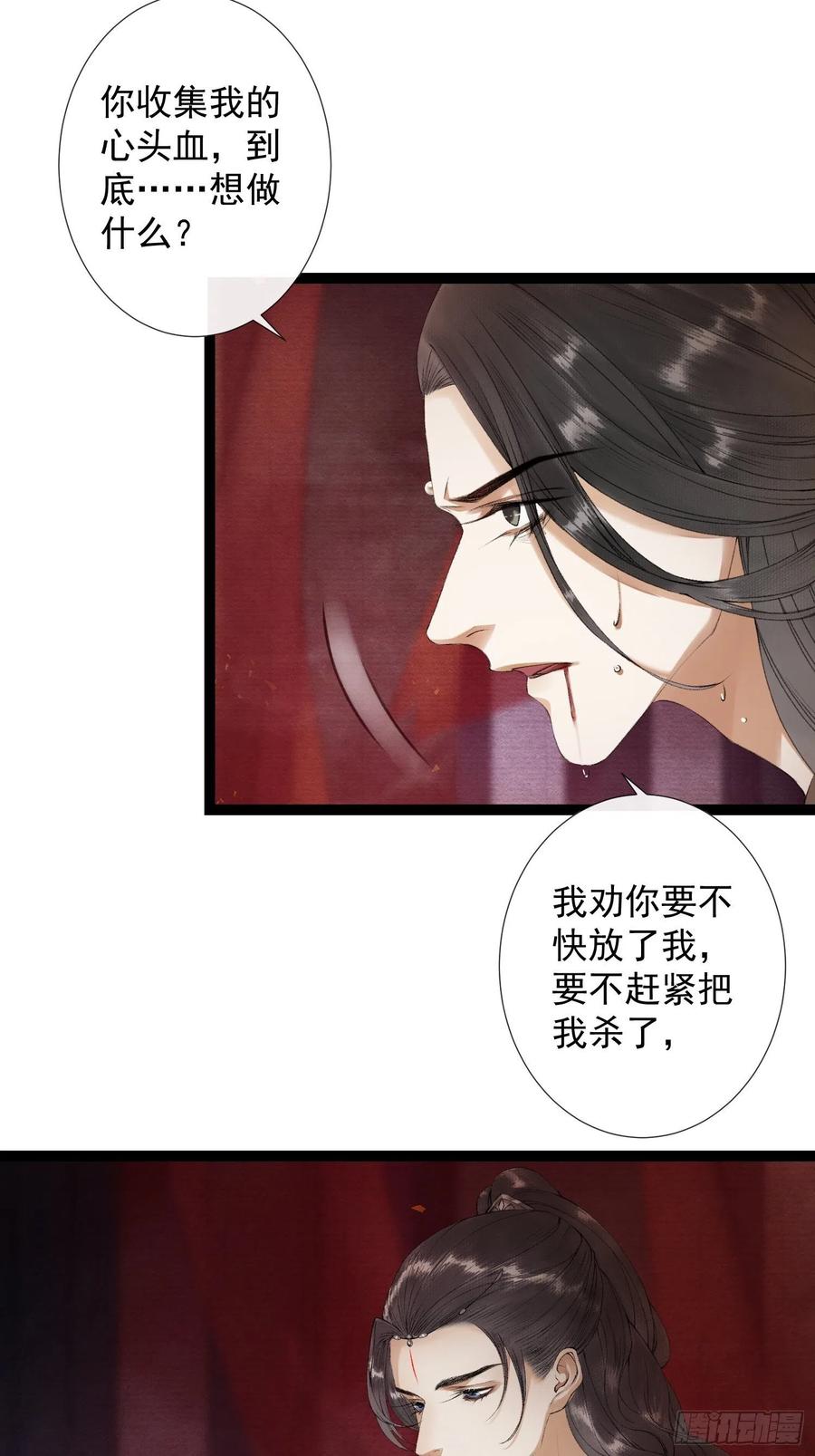 千帐灯韩漫全集-第57话 别走，好不好无删减无遮挡章节图片 
