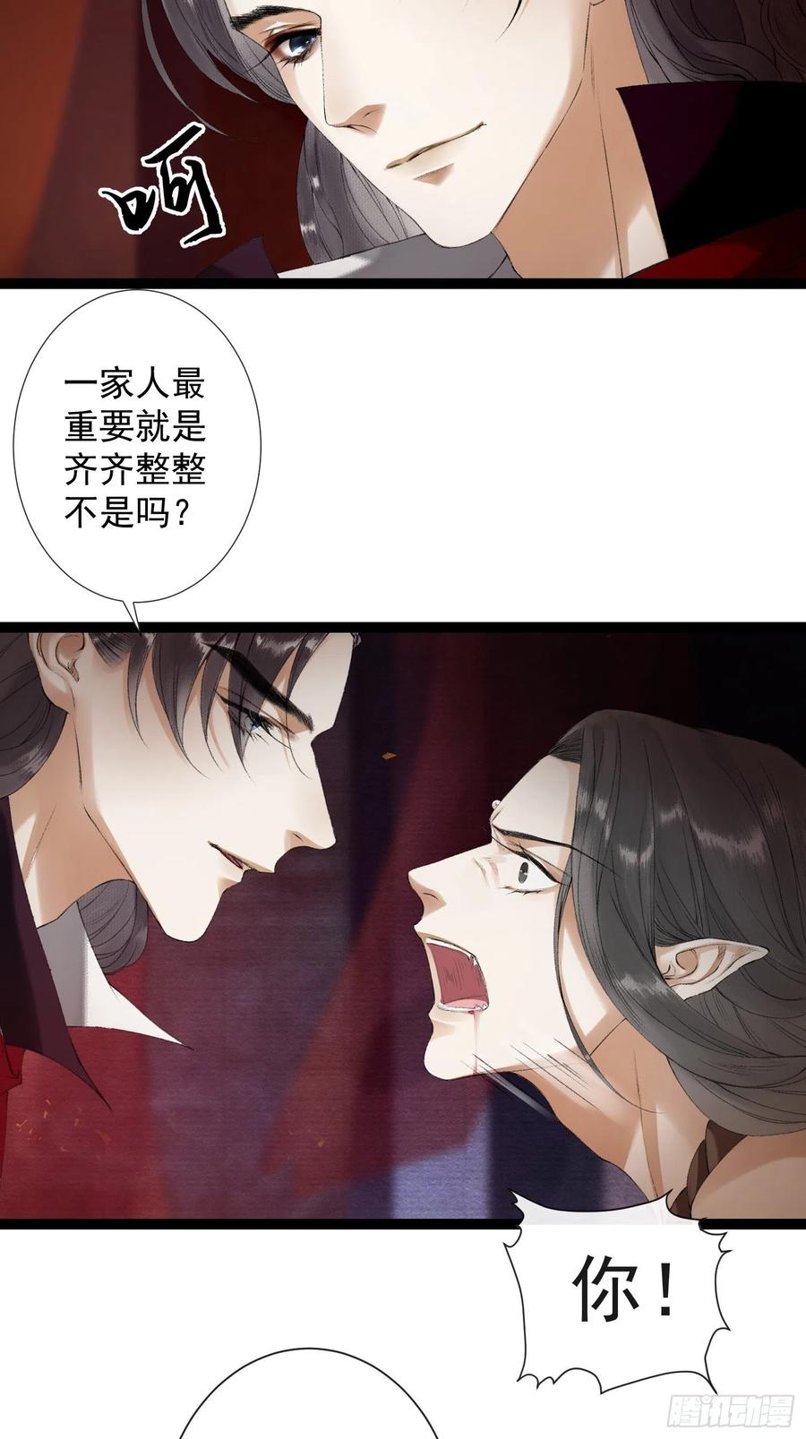千帐灯韩漫全集-第57话 别走，好不好无删减无遮挡章节图片 