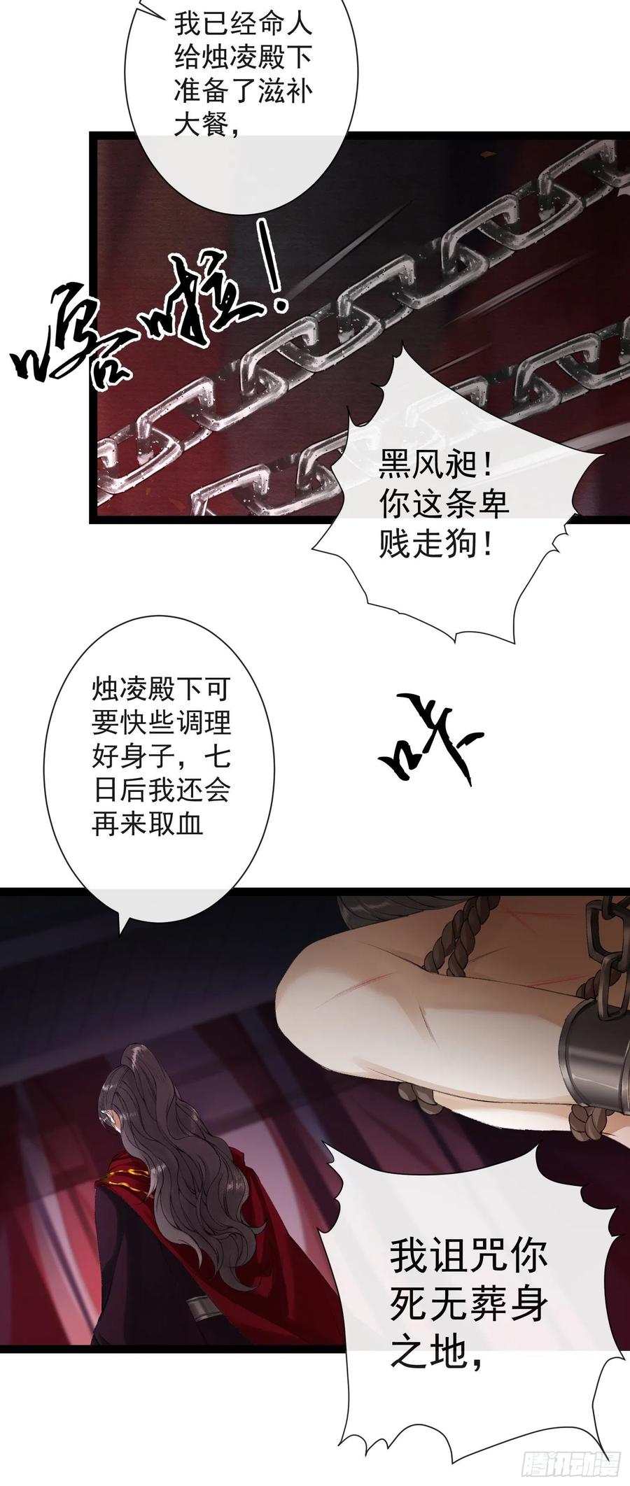 千帐灯韩漫全集-第57话 别走，好不好无删减无遮挡章节图片 