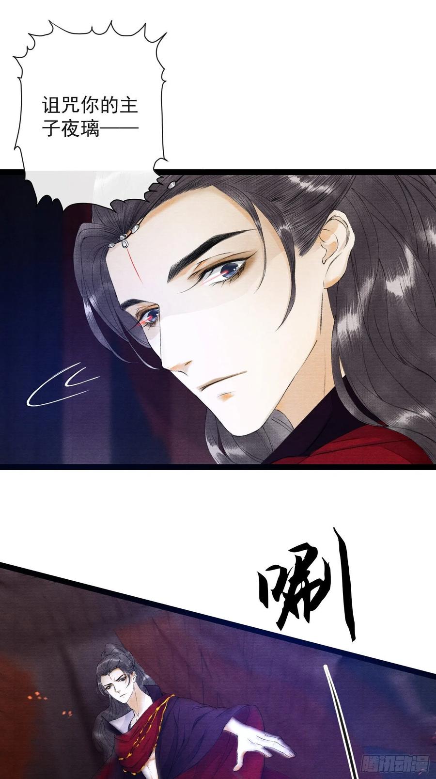 千帐灯韩漫全集-第57话 别走，好不好无删减无遮挡章节图片 
