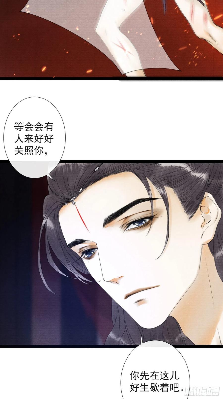 千帐灯韩漫全集-第57话 别走，好不好无删减无遮挡章节图片 