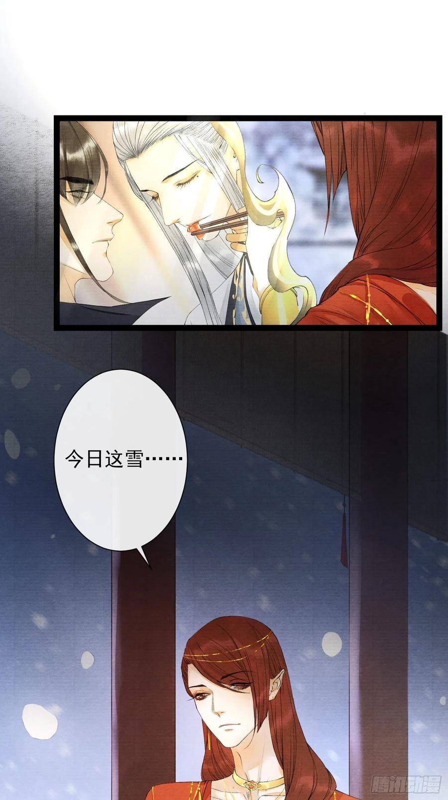 千帐灯韩漫全集-第57话 别走，好不好无删减无遮挡章节图片 