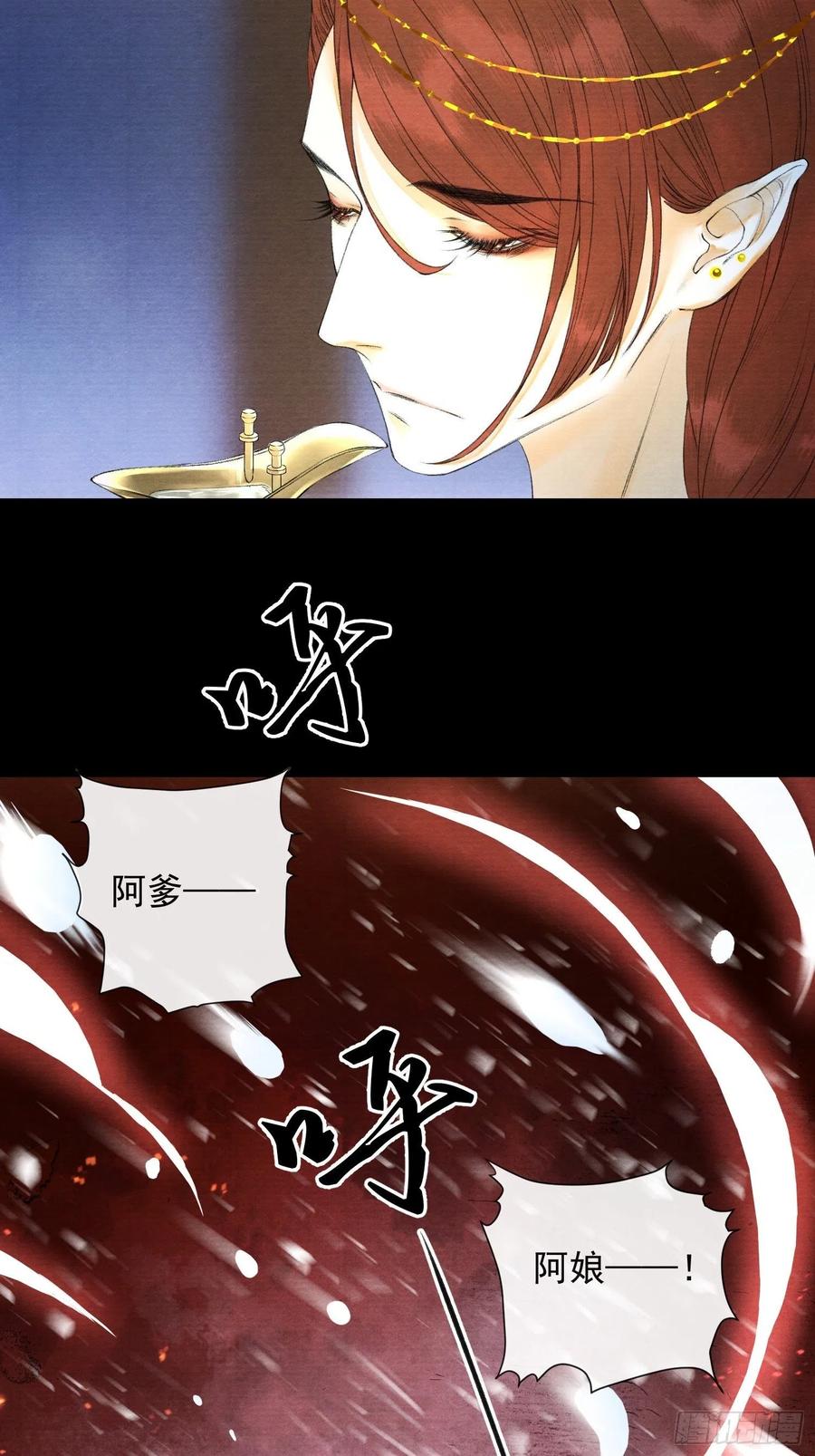 千帐灯韩漫全集-第57话 别走，好不好无删减无遮挡章节图片 