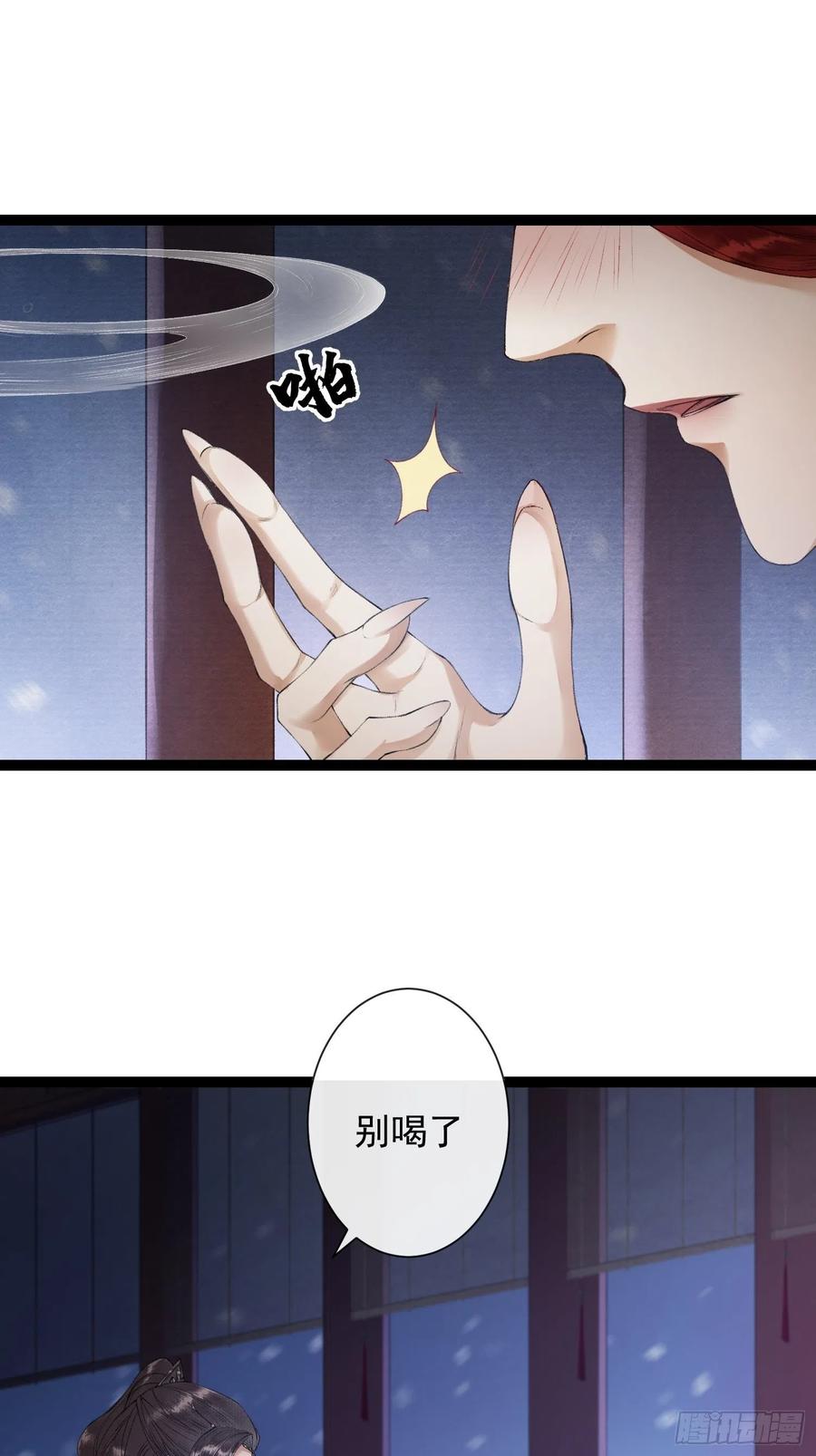 千帐灯韩漫全集-第57话 别走，好不好无删减无遮挡章节图片 