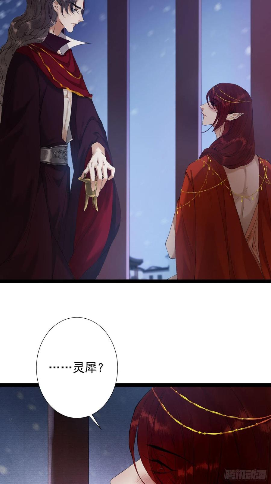 千帐灯韩漫全集-第57话 别走，好不好无删减无遮挡章节图片 