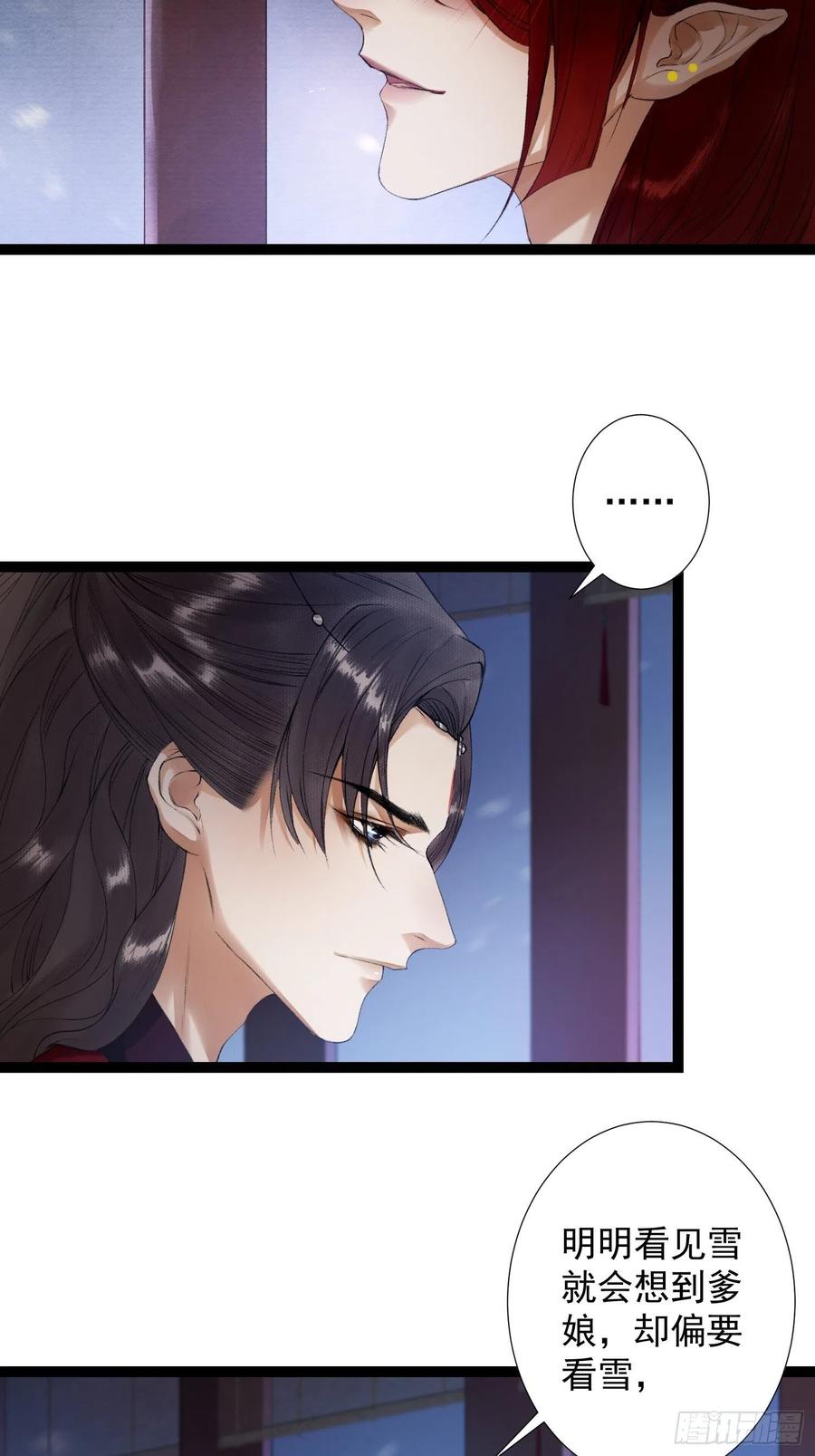 千帐灯韩漫全集-第57话 别走，好不好无删减无遮挡章节图片 