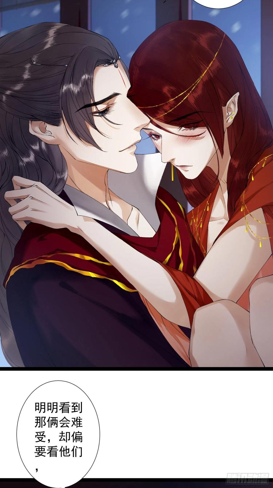 千帐灯韩漫全集-第57话 别走，好不好无删减无遮挡章节图片 