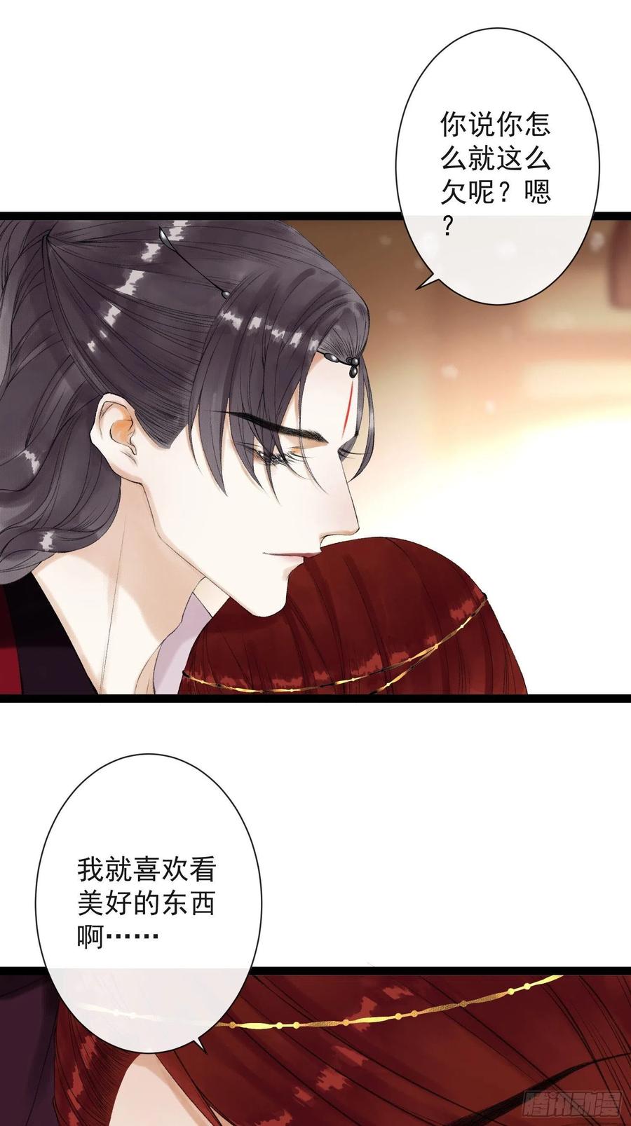千帐灯韩漫全集-第57话 别走，好不好无删减无遮挡章节图片 