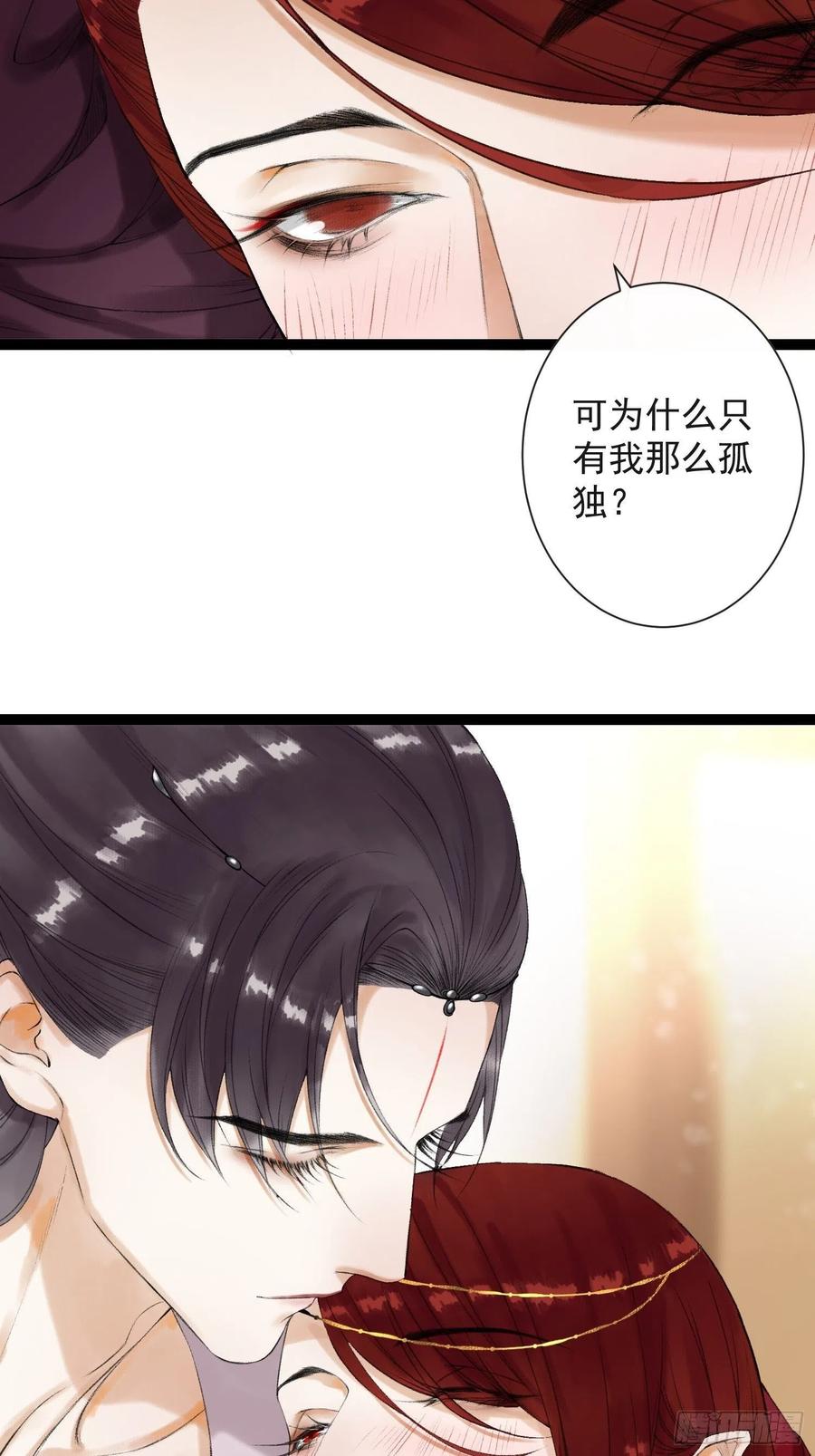 千帐灯韩漫全集-第57话 别走，好不好无删减无遮挡章节图片 