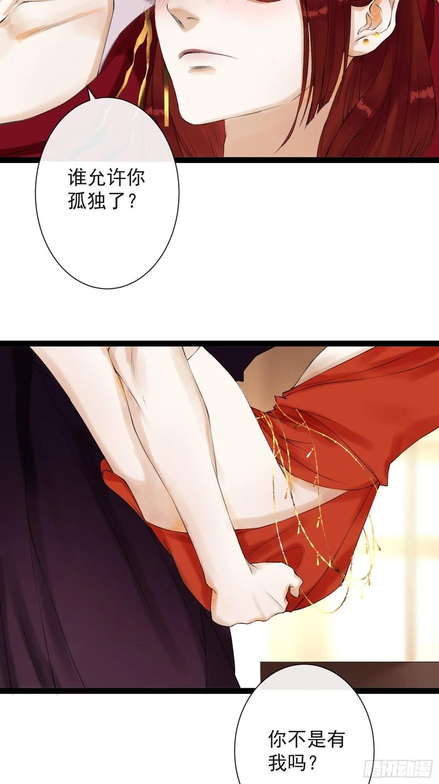 千帐灯韩漫全集-第57话 别走，好不好无删减无遮挡章节图片 