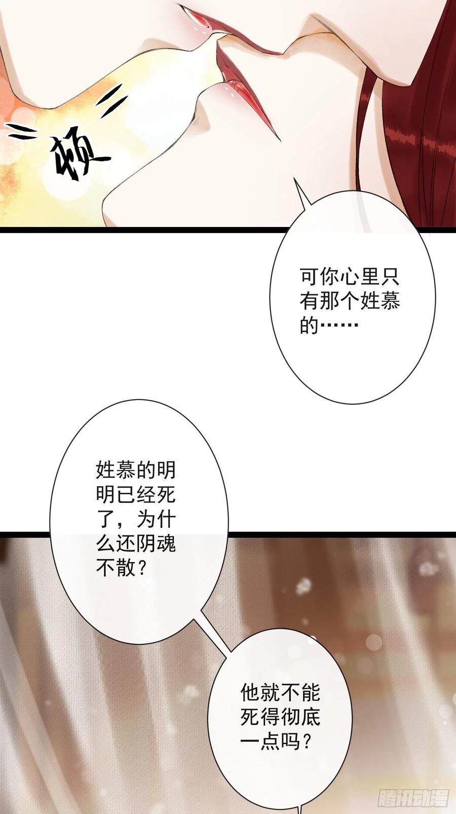 千帐灯韩漫全集-第57话 别走，好不好无删减无遮挡章节图片 