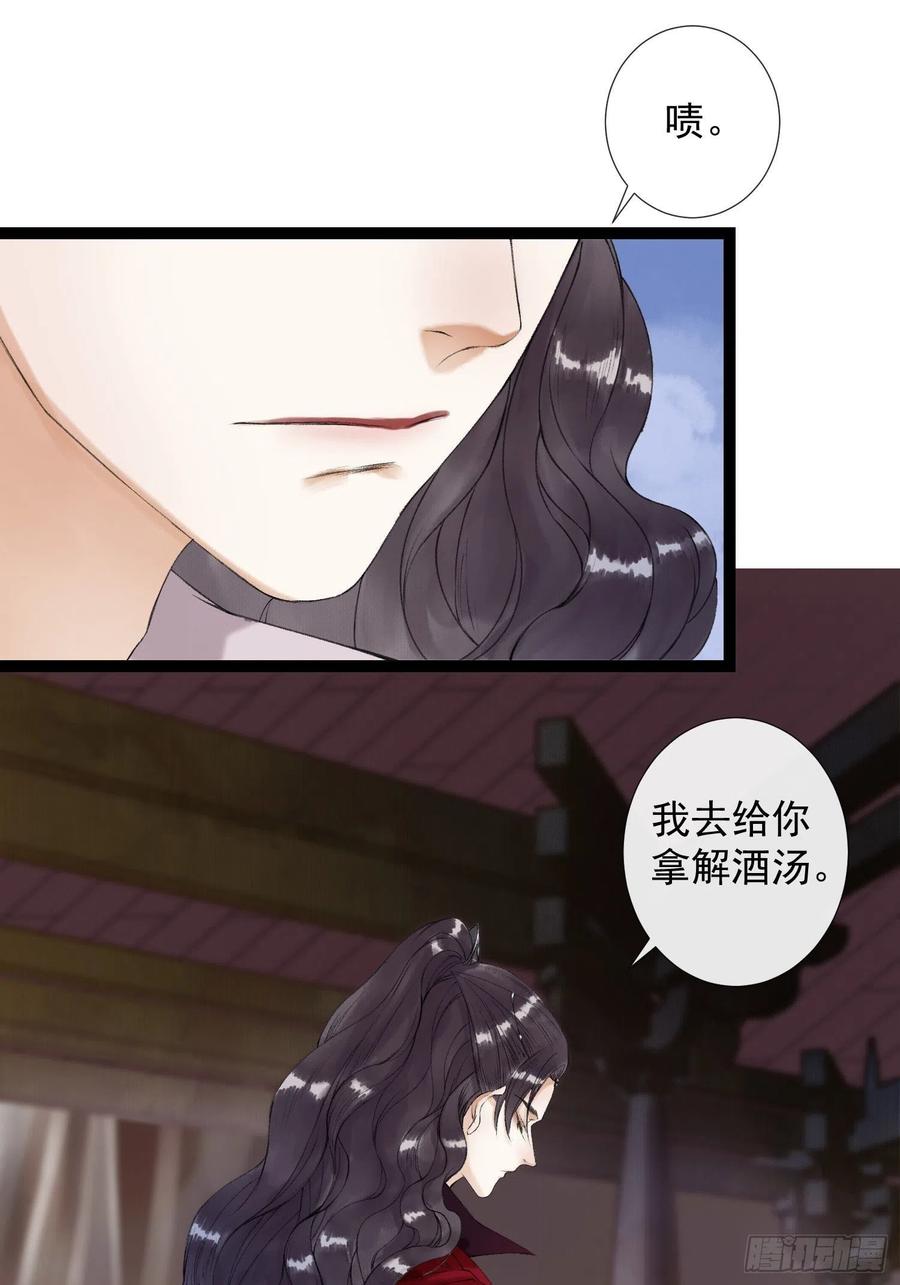 千帐灯韩漫全集-第57话 别走，好不好无删减无遮挡章节图片 