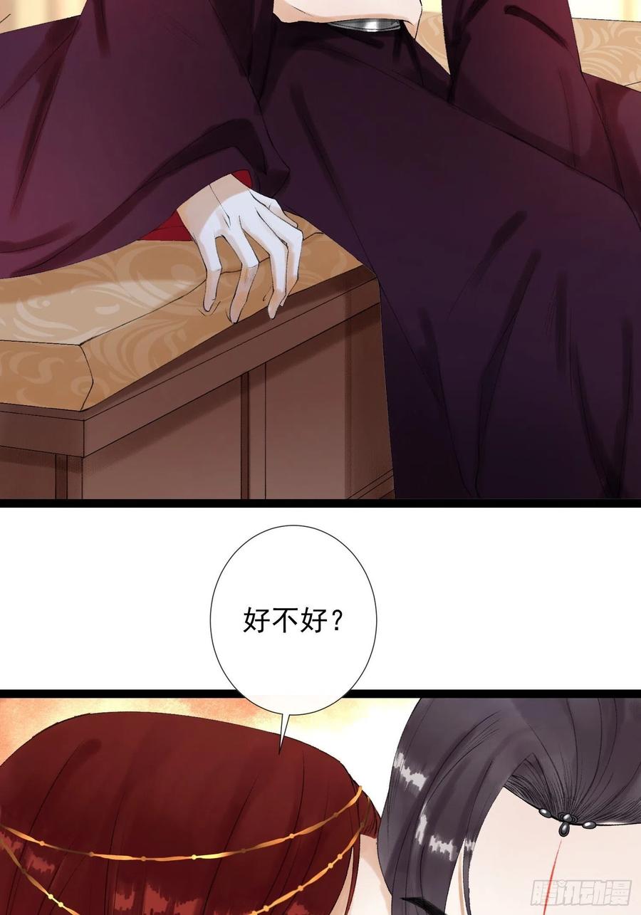 千帐灯韩漫全集-第57话 别走，好不好无删减无遮挡章节图片 