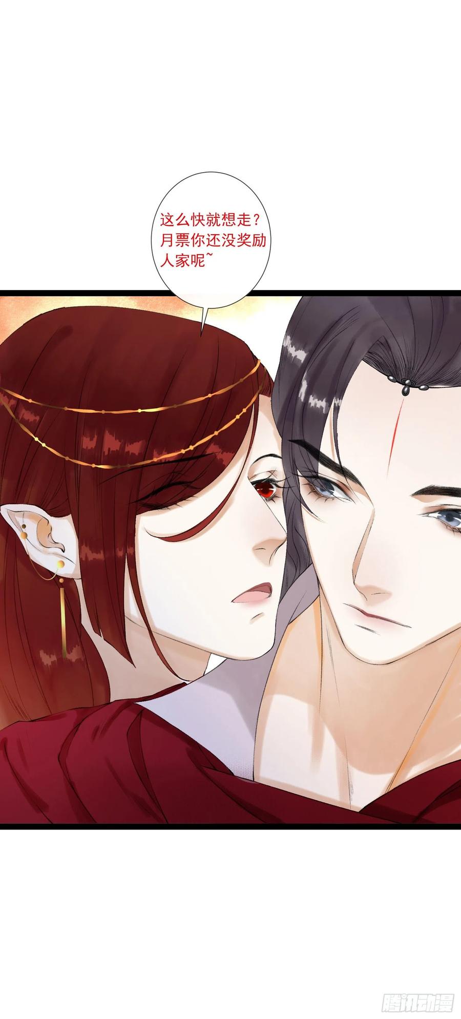 千帐灯韩漫全集-第57话 别走，好不好无删减无遮挡章节图片 
