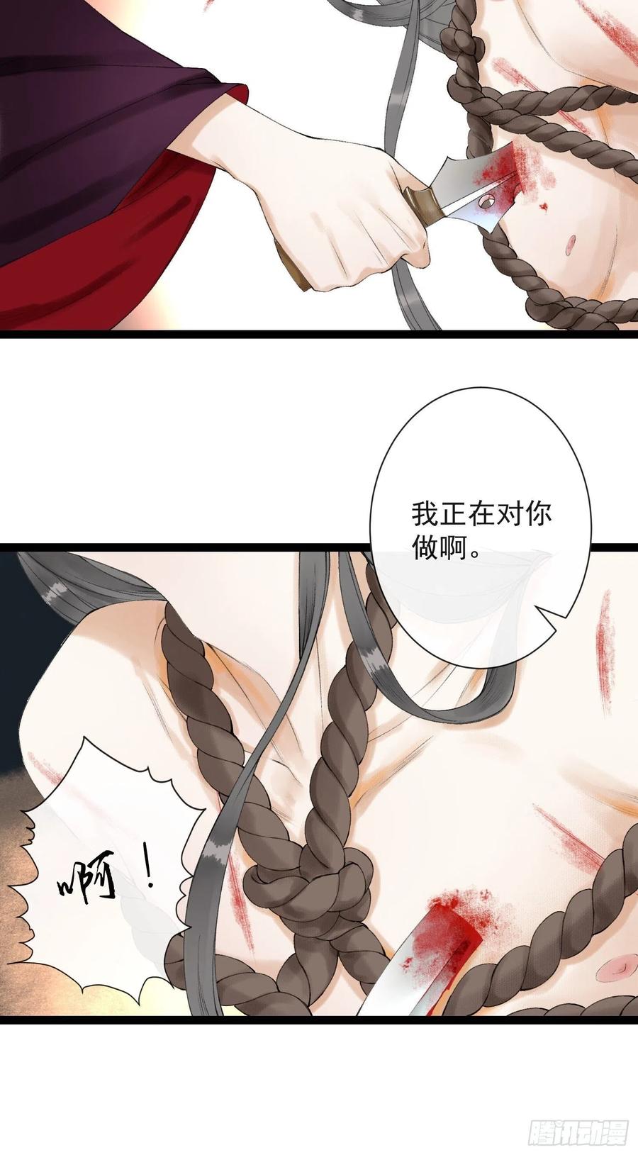 千帐灯韩漫全集-第57话 别走，好不好无删减无遮挡章节图片 