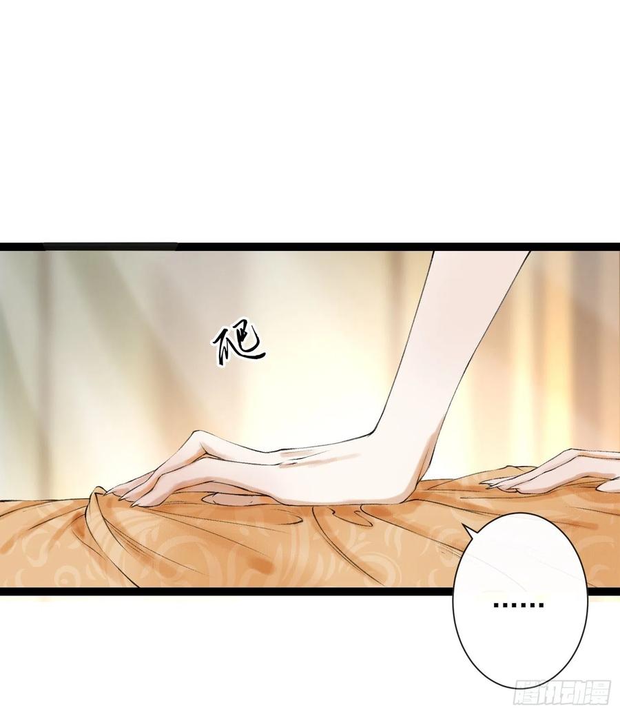 千帐灯韩漫全集-第58话 酒醉趁虚而入无删减无遮挡章节图片 