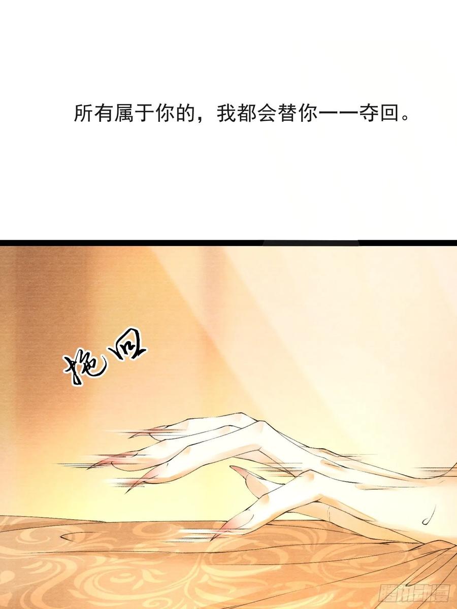 千帐灯韩漫全集-第58话 酒醉趁虚而入无删减无遮挡章节图片 