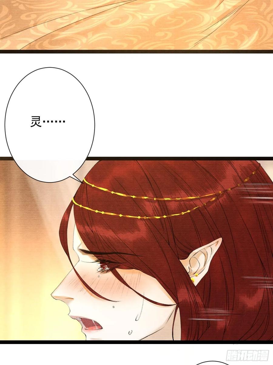 千帐灯韩漫全集-第58话 酒醉趁虚而入无删减无遮挡章节图片 