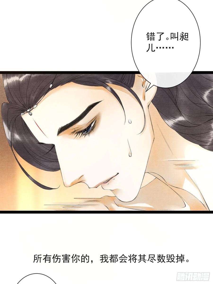 千帐灯韩漫全集-第58话 酒醉趁虚而入无删减无遮挡章节图片 