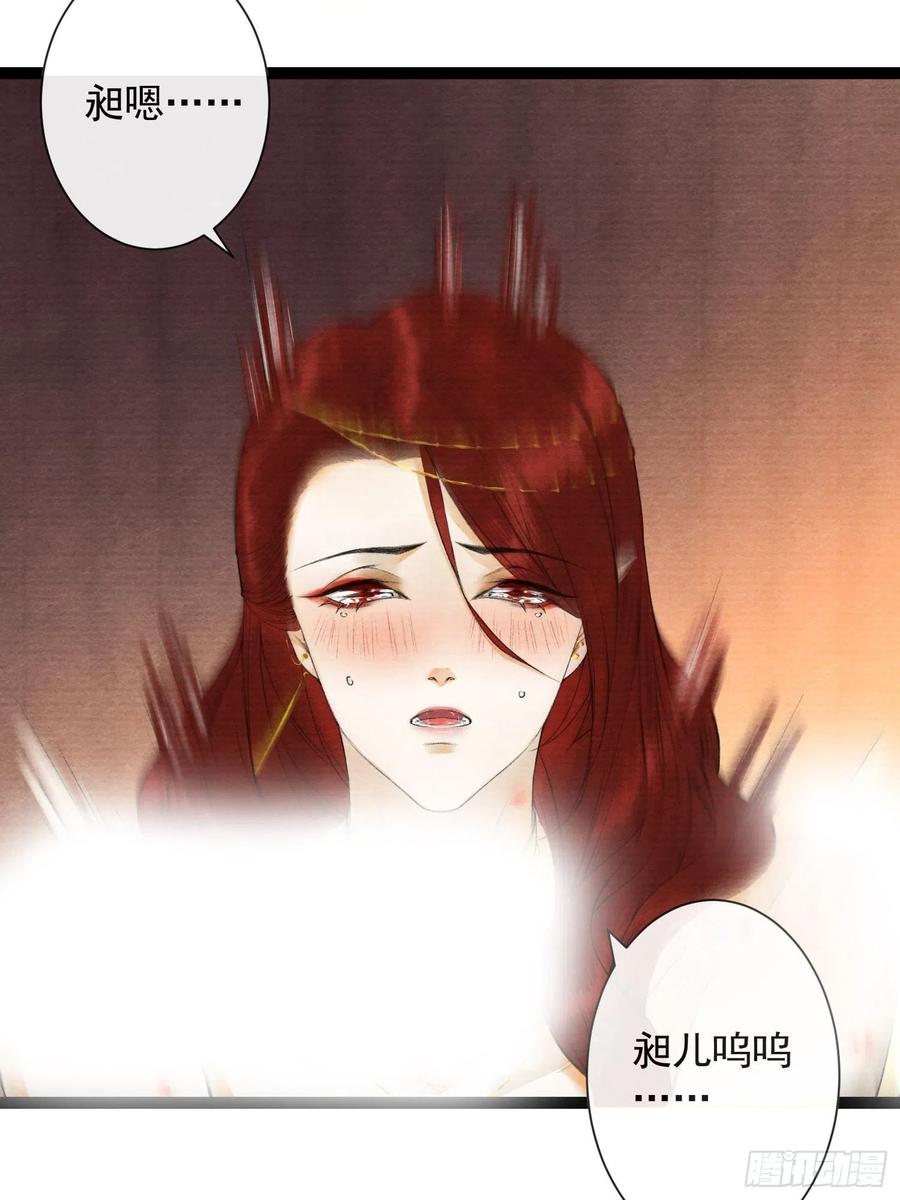 千帐灯韩漫全集-第58话 酒醉趁虚而入无删减无遮挡章节图片 