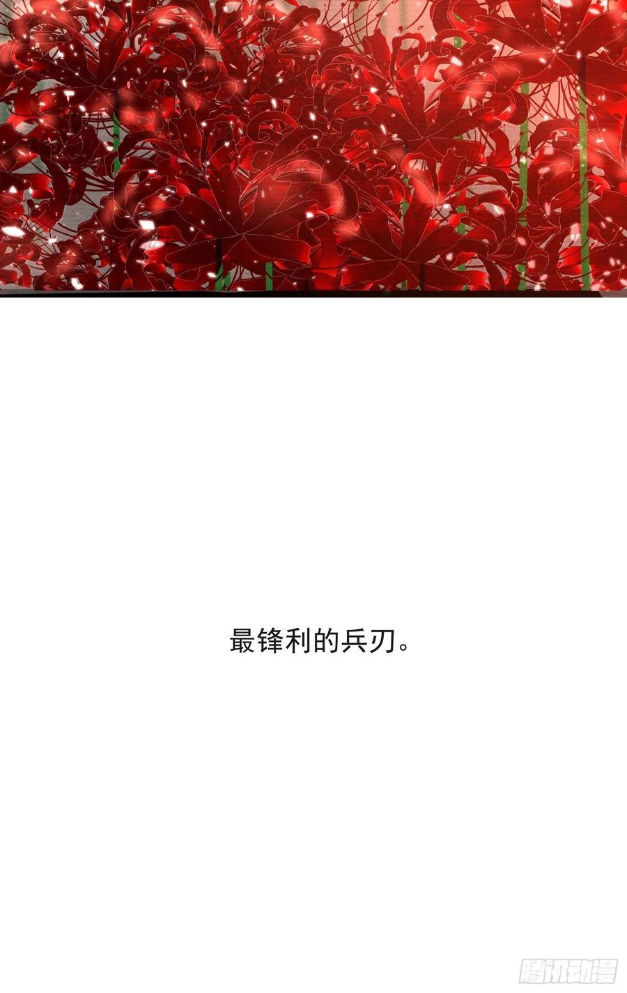 千帐灯韩漫全集-第58话 酒醉趁虚而入无删减无遮挡章节图片 