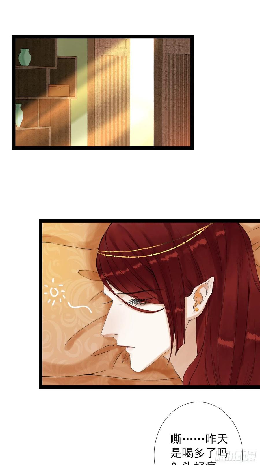 千帐灯韩漫全集-第58话 酒醉趁虚而入无删减无遮挡章节图片 