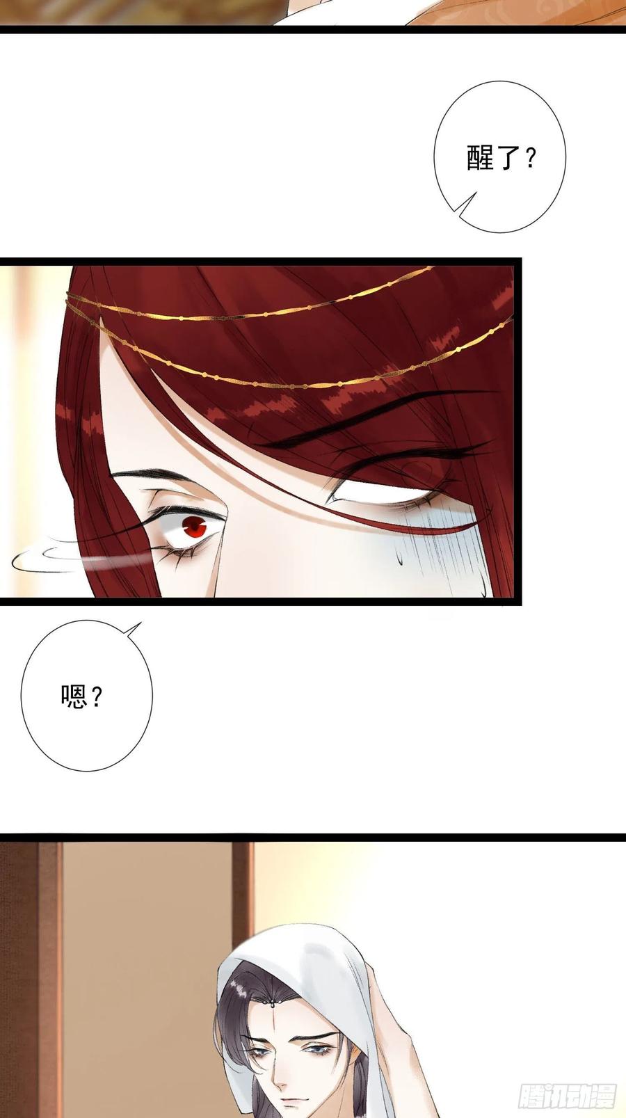千帐灯韩漫全集-第58话 酒醉趁虚而入无删减无遮挡章节图片 