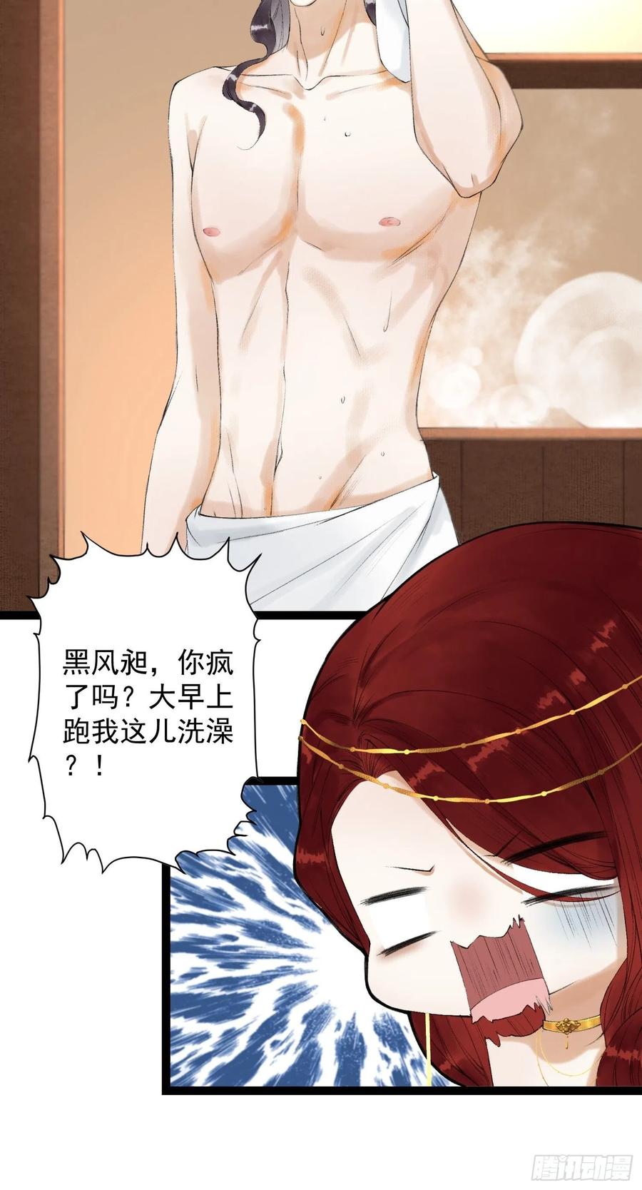千帐灯韩漫全集-第58话 酒醉趁虚而入无删减无遮挡章节图片 
