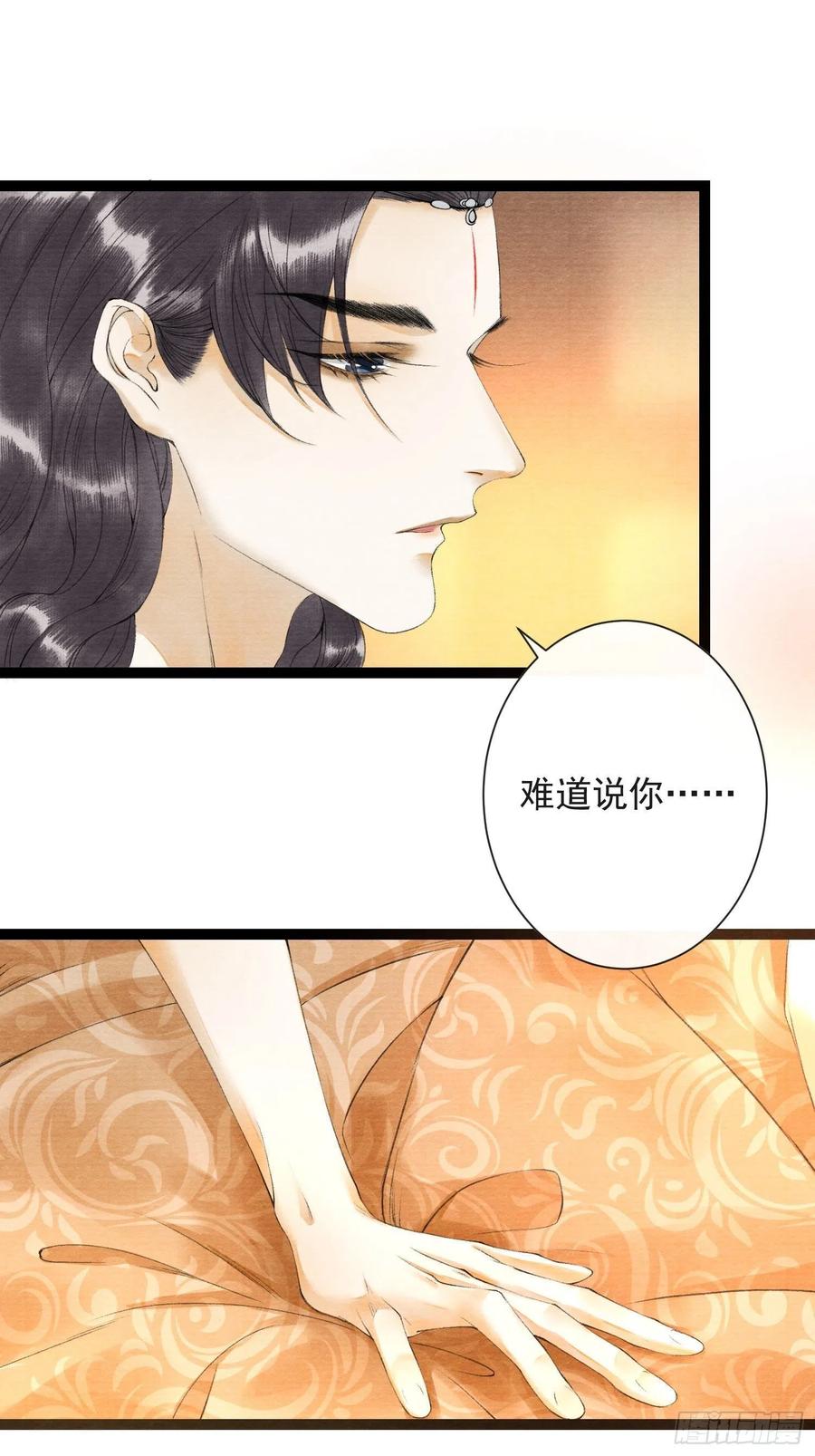 千帐灯韩漫全集-第58话 酒醉趁虚而入无删减无遮挡章节图片 