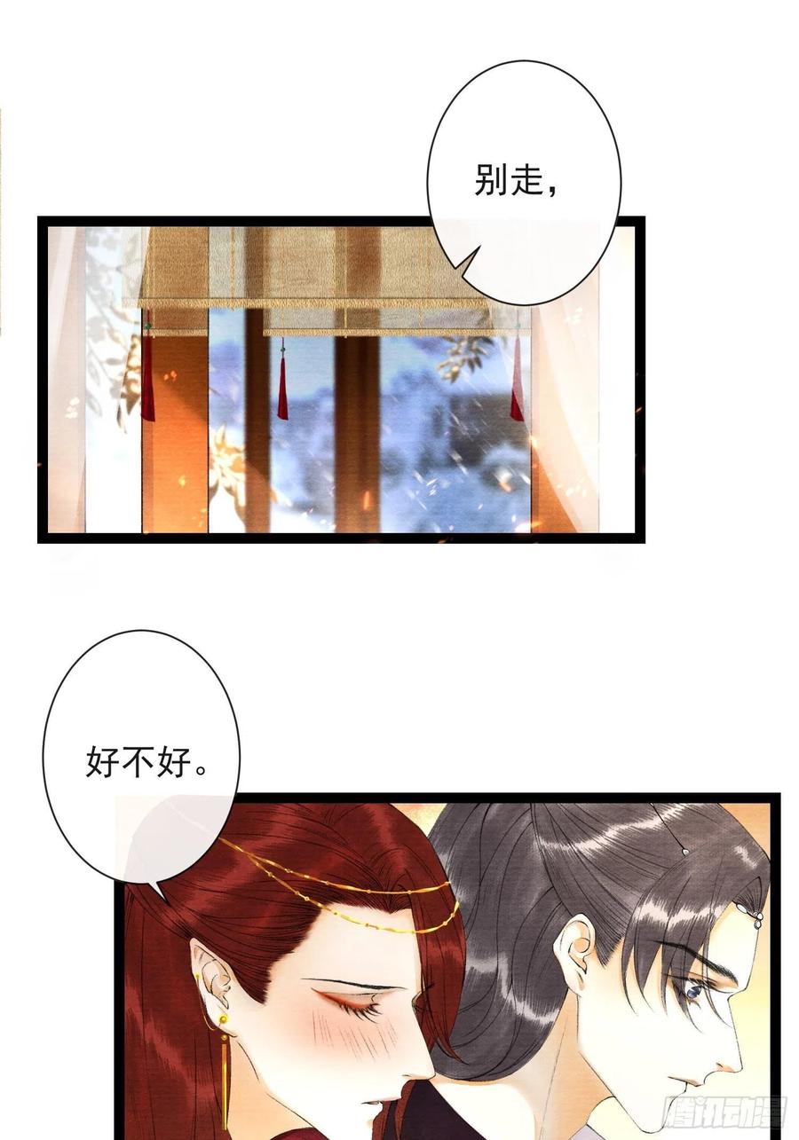 千帐灯韩漫全集-第58话 酒醉趁虚而入无删减无遮挡章节图片 