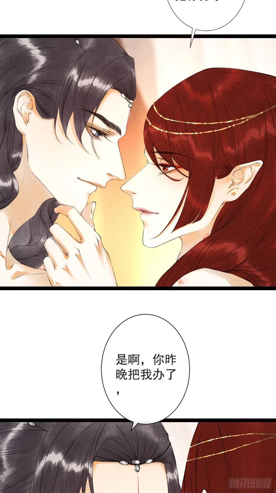 千帐灯韩漫全集-第58话 酒醉趁虚而入无删减无遮挡章节图片 