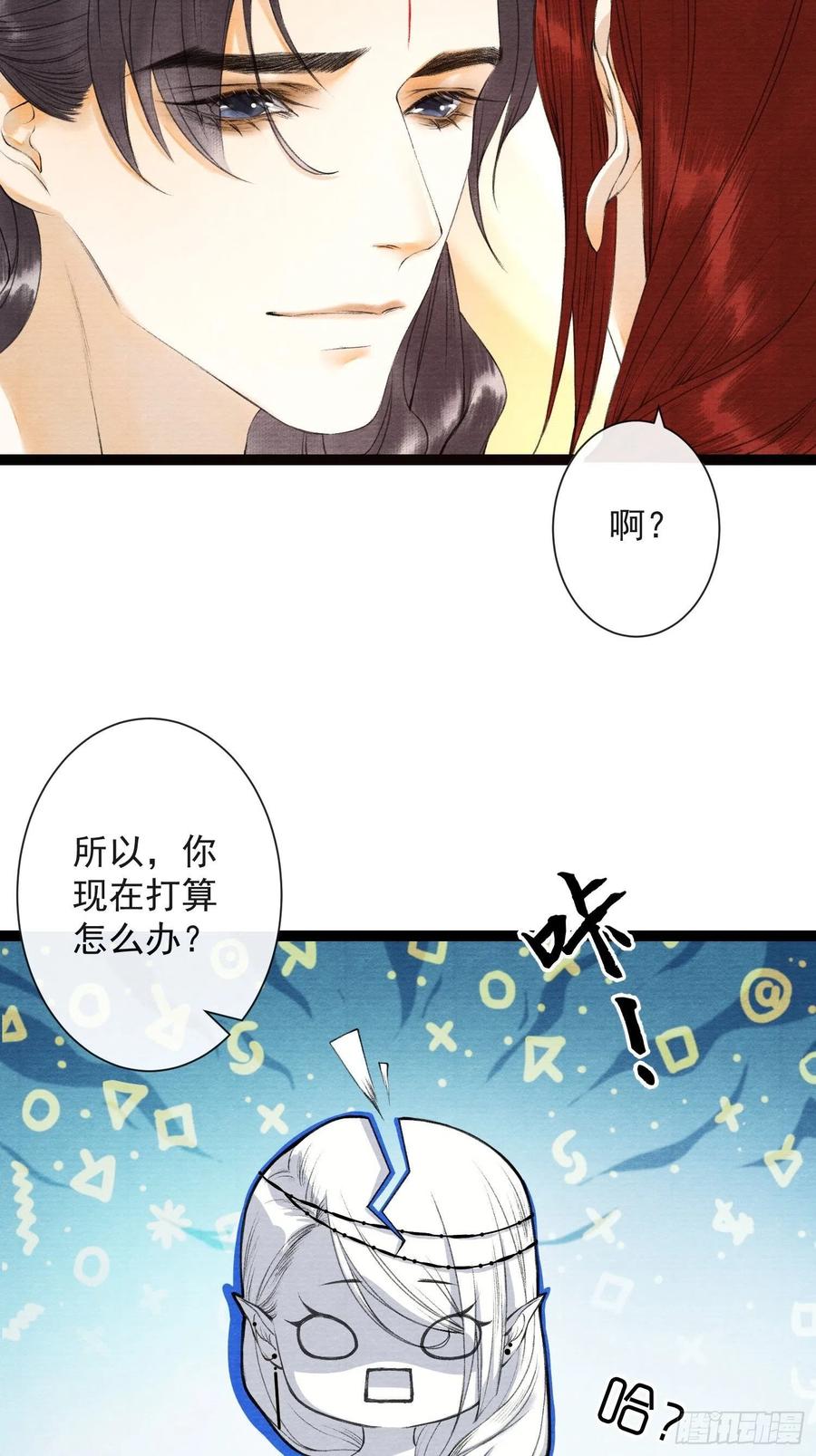 千帐灯韩漫全集-第58话 酒醉趁虚而入无删减无遮挡章节图片 