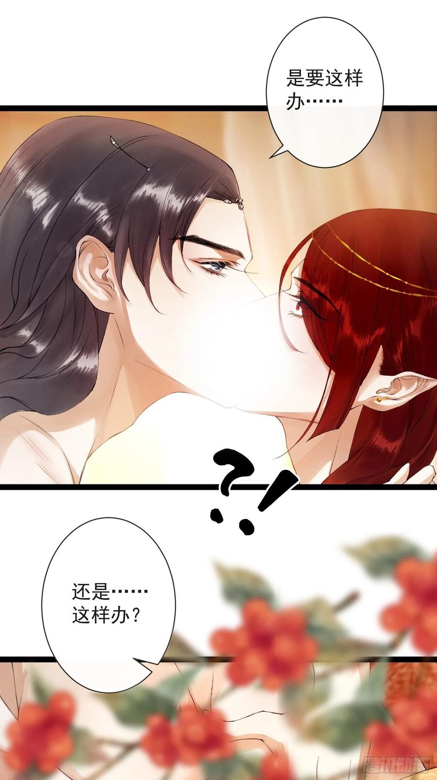千帐灯韩漫全集-第58话 酒醉趁虚而入无删减无遮挡章节图片 