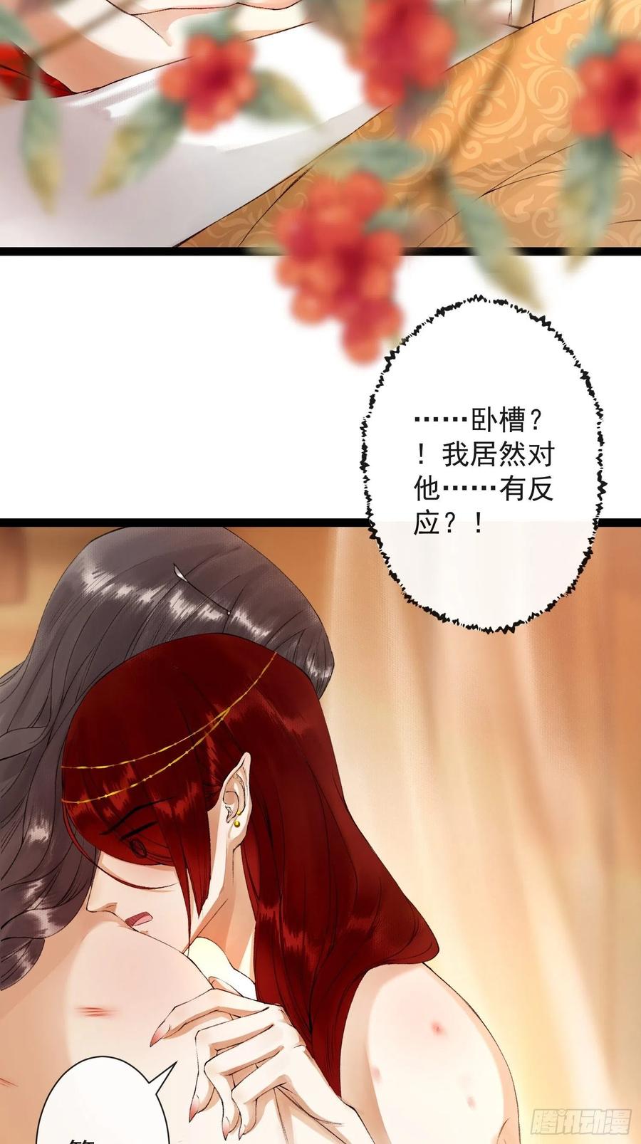千帐灯韩漫全集-第58话 酒醉趁虚而入无删减无遮挡章节图片 